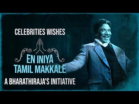 Celebrities Wishes 'En Iniya Tamil Makkale' | A Bharathiraja's Initiative