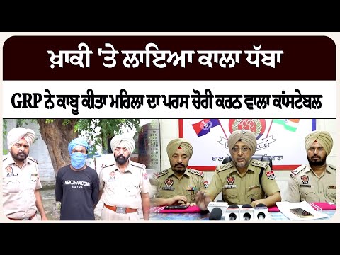 ਖ਼ਾਕੀ 'ਤੇ ਲਾਇਆ ਕਾ/ਲਾ ਧੱ/ਬਾ