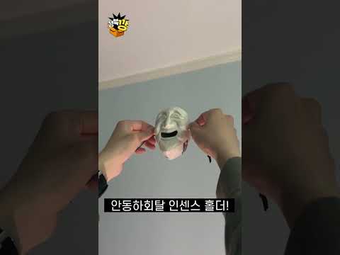 하회탈, 미소 뒤에 숨겨진 그것…? | 경북깡