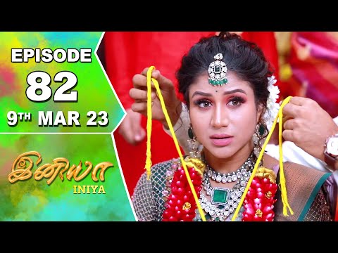 Iniya Serial | Episode 82 | 9th Mar 2023 | Alya Manasa | Rishi | Saregama TV Shows Tamil