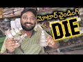 Motor Winding Coil Die In Telugu