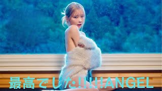 重盛さと美、”過去最高のグラビア”写真集『ANGEL』と同名楽曲『ANGEL』のMVを公開