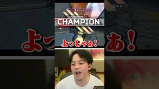 まさかのデュオでチャンピオンを取り歓喜するボドカ【APEX】