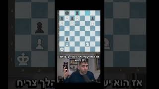 תרגיל שחמט שיפוצץ לכם את המוח...🤯
