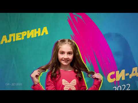 SIDO 2022 BALERINA - ILIJANA MACANKOVSKA