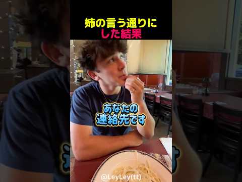 姉の言う通りにした結果