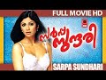 Sarpa Sundari Malayalam Full Movie Super Hit Malayalm Movie Malayalam Action Movies