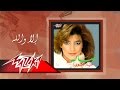 Ella Walahy Asala إلا والله أصالة