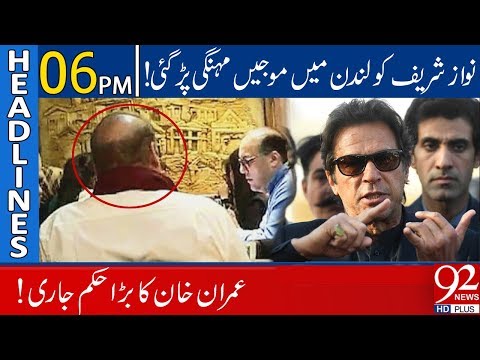 News Headlines | 06:00 PM | 13 January 2020 | 92NewsHD