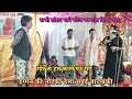 नाच नौटंकी प्रोग्राम गोरे से हम काले प