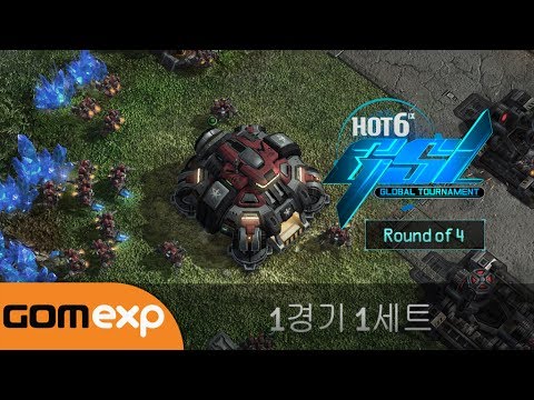 2014 GSL Global Tournament 4강 1경기 1세트