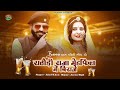राठौड़ी राजा महफ़िल में बिराजे BANNA DARU PINI C