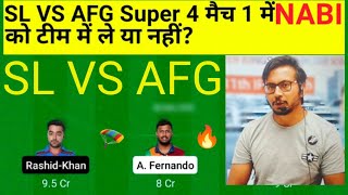 SL vs AFG Team II SL vs AFG Team Prediction II Super 4 Match 1 II sl vs afg