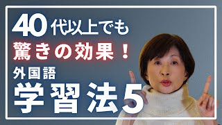留学・語学学校なし【英語でも使える】ずっとフランス語初級だった私が中級にたどりついた学習法５選！