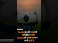 Banda Khud Ki Nazar Me Sahi Hona Chahiye Djveerendra3 0