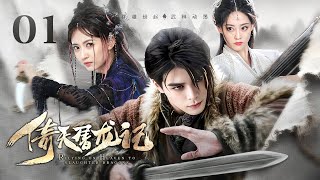 Download lagu EP01: Sang Pendekar Pedang Berjuang Keluar Bersama Putri Musuh!⚔️[Pedang dan Golok Surgawi] mp3