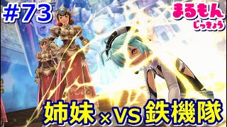 【女性実況】#73閃の軌跡Ⅲ初見ゲーム実況