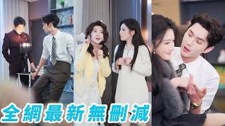 她和狗狗閨蜜一起穿成豪門惡毒妯娌，本是必死反派，為改命當場洗白聯手逆襲，把冷漠總裁老公們步步馴成寵妻狂魔，硬生生把虐文命改寫成逆天甜爽團寵人生#爽文#甜宠