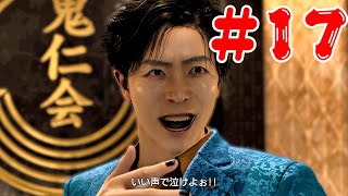 【龍が如く7外伝】西谷誉という男#17