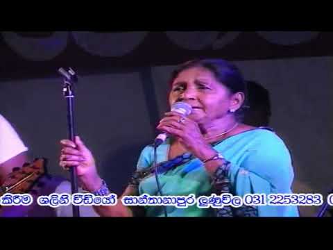 Hada sinimawe nalagana ma we | හද සිනි මා වේ | Latha walpola with arrowstar