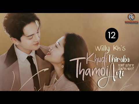 KHUDI THIRABA THAMOI ANI -(12) / WILLY KH / MIRA THOKCHOM 