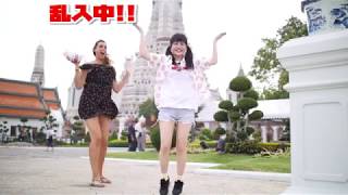 【葉月あすか】วัดอรุณでcha cha SINGを踊ってみた【ราชอาณาจักรไทย】