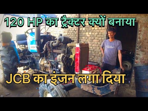 🥶 120 hp ट्रैक्टर बना दिया JCB का इंजन लगाकर 🤑