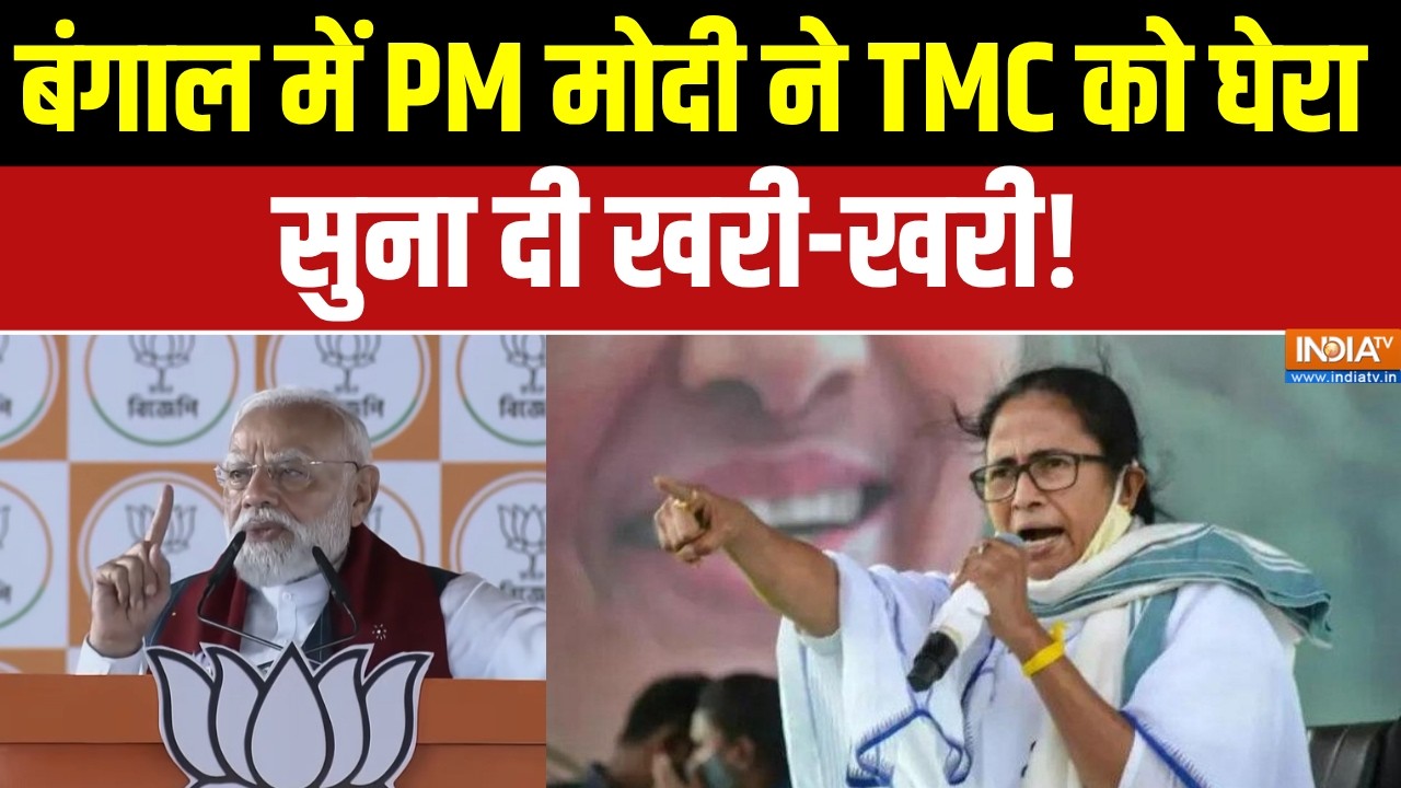 PM Modi Jhargram Visit: बंगाल में PM मोदी ने TMC को घेरा, सुना दी खरी-खरी! B
