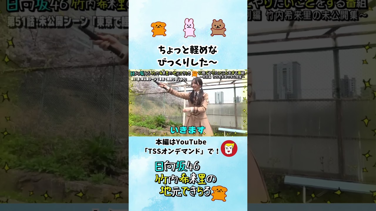 きらりんの「うわ〜もうびっくりした〜」 - YouTube