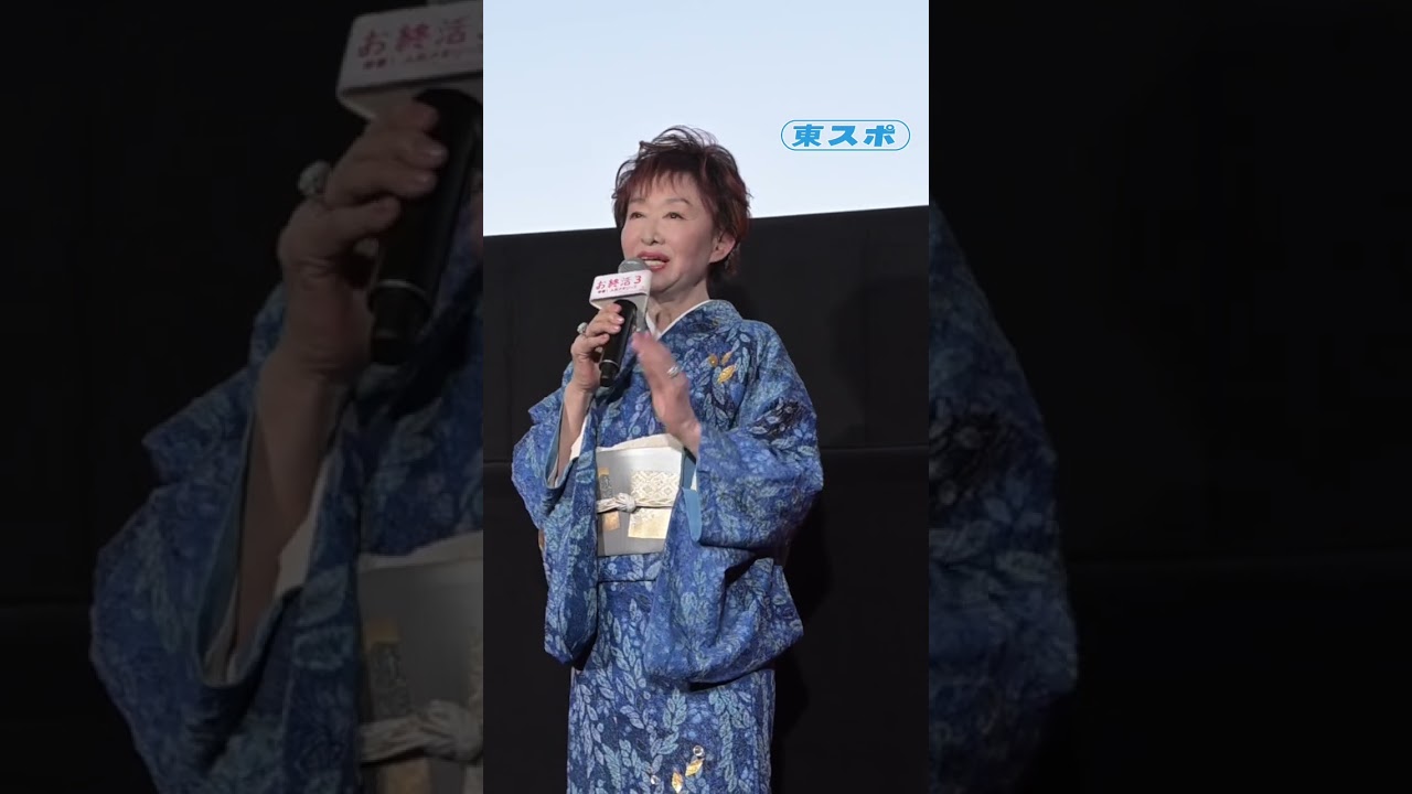 【お終活３ 幸春！人生メモリーズ】2026年5月29日公開 #お終活3 #三田佳子 #shorts