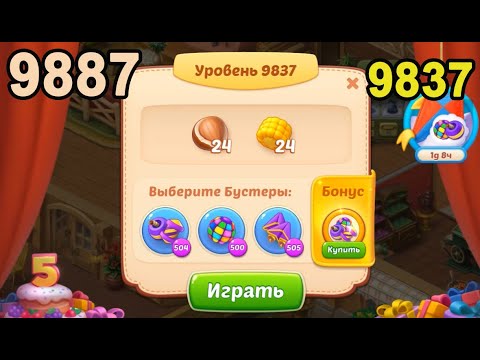 Homescapes Level 9837 (9887 - Rest of World) 💪 - [2022] [16 moves]