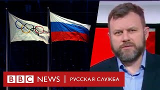 Такой спорт им не нужен. ВАДА отстранил Россию от Олимпиады | Новости