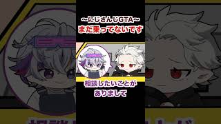 【手描き切り抜き】にじGTA　まだ乗ってないです#不破湊 #葛葉 #にじさんじ