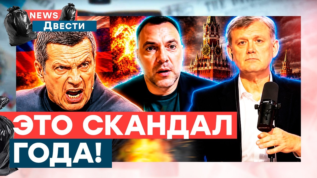 УСТРОИЛИ ГРЫЗНЮ! Арестович кинул Латынину! А Мардан своих зрителей! Это надо 