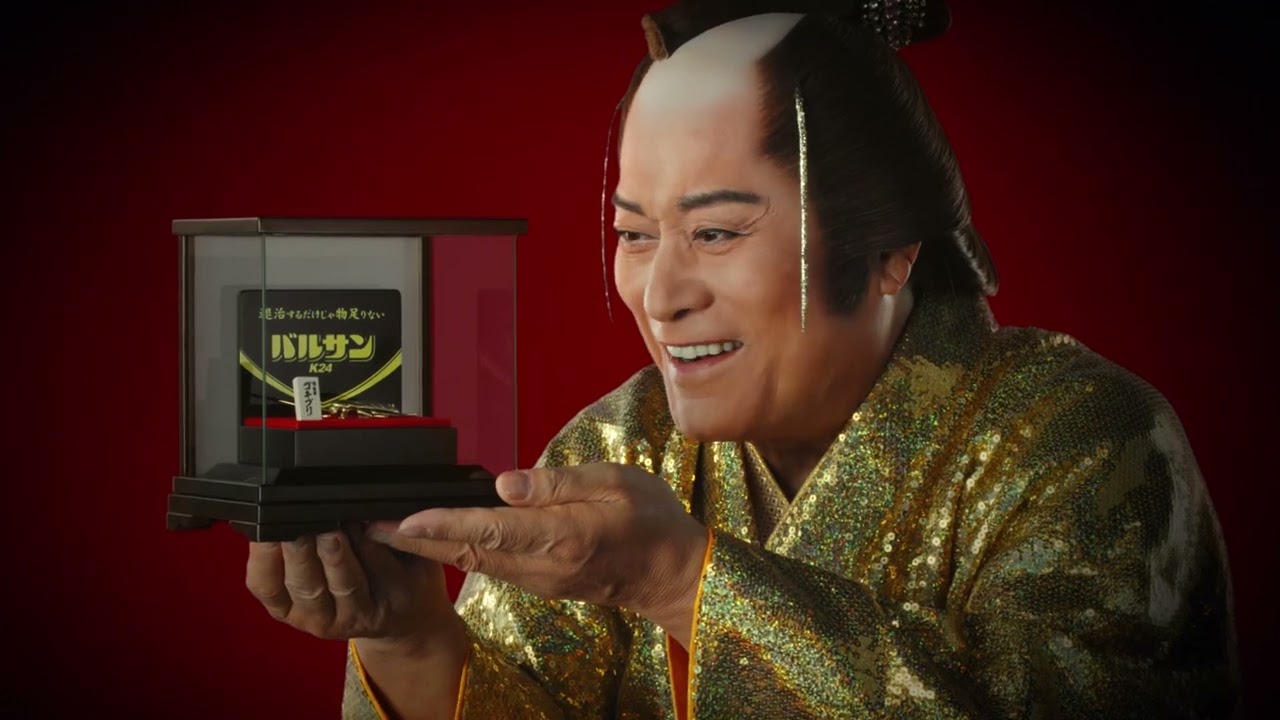 金のバルサンキャンペーン 30秒