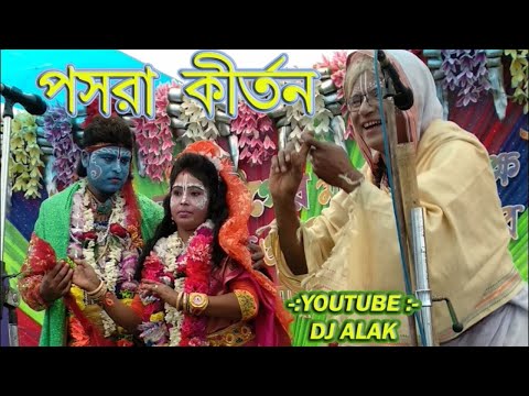 PASARA KIRTAN //NOUKA BILASH KIRTAN // 2018 NEW KIRTAN