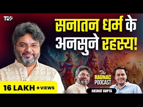 Hindu धर्म के राज़, Naga Sadhu, पुनर्जन्म और #illuminati का सच ft. Akshat Gupta | TRP | @RJRaunac