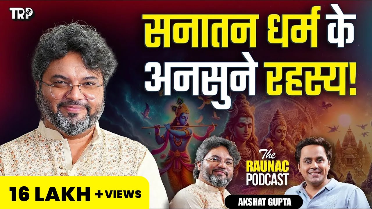 Hindu धर्म के राज़, Naga Sadhu, पुनर्जन्म और #illuminati का सच ft. Akshat Gupta | TRP | @RJRaunac