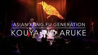 Asian Kung Fu Generation - Kouya Wo Aruke  Latín American Tour 2017 México