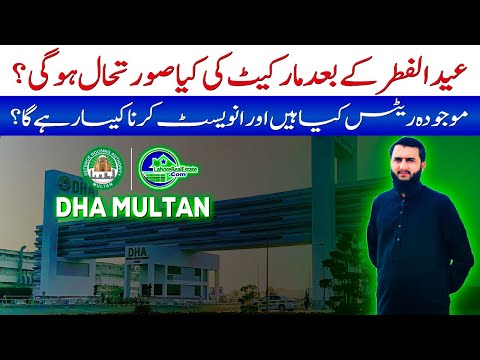 DHA Multan: Post-Eid Boom? Prices & Investment Guide