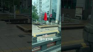 一応、、、はりまや橋