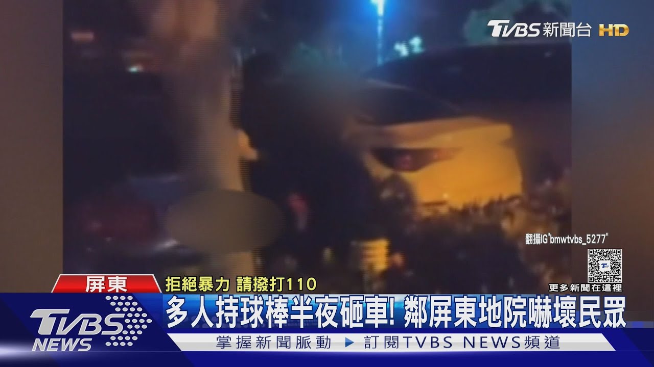 深夜法院旁處理60萬債務！男子先挨打後遭砸車　嚇壞鄰居