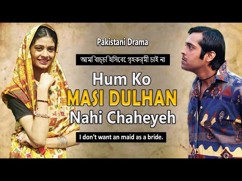 Pakistani Drama Aashti Episode 02 - Part 1 [Eng Sub] Fahad Mustafa