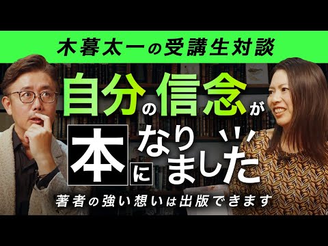 経営法学科 受講生対談企画 Vol.12（前編） ～ ゲスト：大山知春さん 『奇跡のモリンガ』
