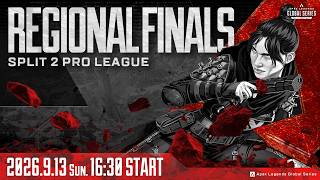 Apex Legends Global Series Year 6：Split 2 【APAC North Pro League Regional Finals】