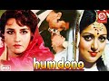 Hum Dono हम दोनों Rajesh Khanna Hema Malini Reena Roy Hindi Classic Romantic Movie