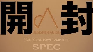 【オーディオ】SPEC RPA-W5ST 開封編