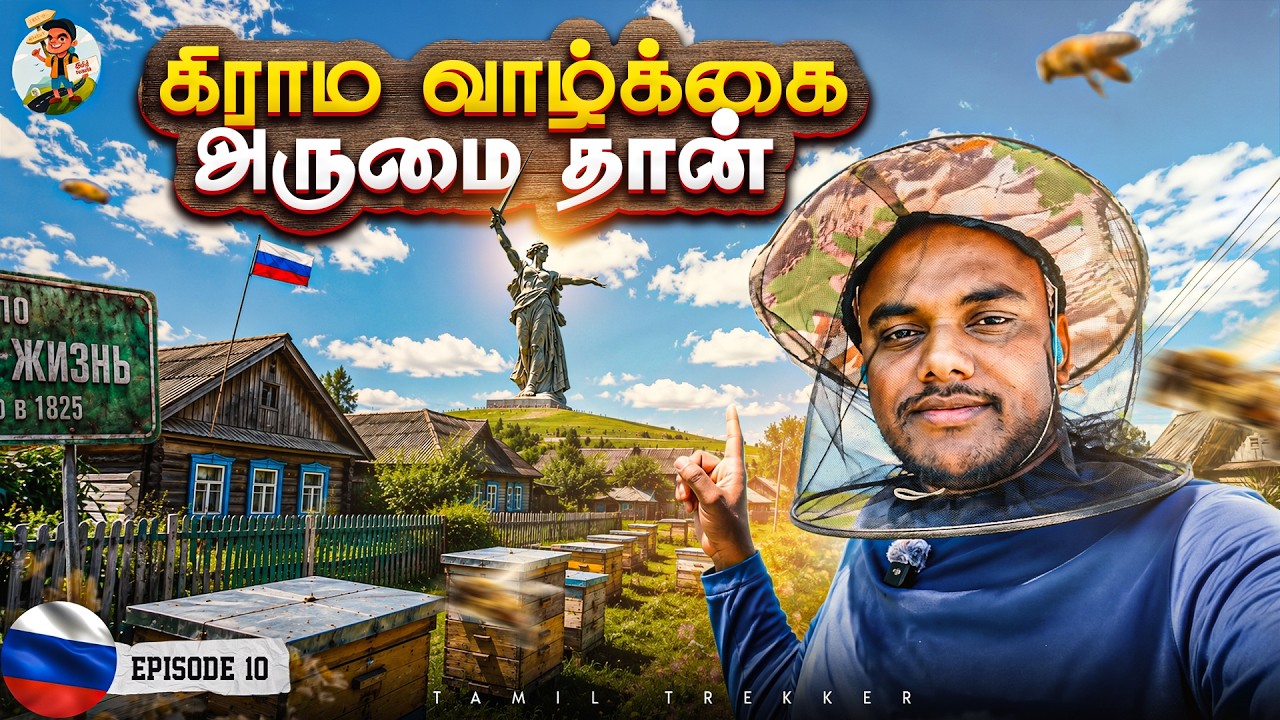 ரஷ்யாவில் 12 லட்சத்துல 20000 சதுரஅடி இடம் வீடு @Hajarussiavlogs  | Russia 