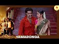 Yamadonga Telugu Movie Scene Jr NTR Mass Entry Makes Everyone Scare Jr NTR Priyamani StarMaa