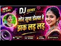 Supa Dolat He Cg Song Dj Mor Supa Dolat Hai Dj Song Dj Dinesh Chisda 2 0